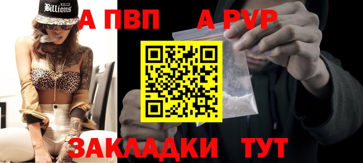 Alpha-PVP  APVP крисы CK  Вход с VPN  Alpha-PVP Соль  Alpha-PVP СК  Гай 