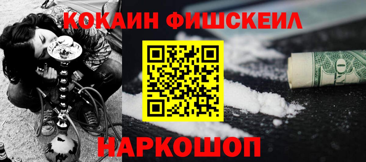 КОКАИН 99%  Вход с VPN  Cocaine  COCAIN 98%  Гай 