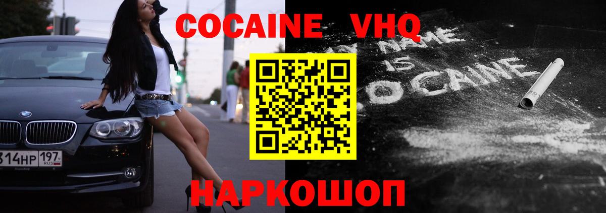 Cocaine 97% Гай