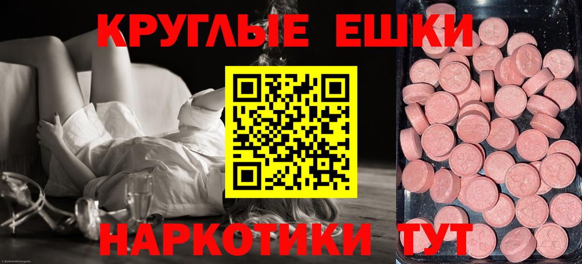Экстази 300 mg  Вход с VPN  hydra рабочий сайт  Ecstasy 280 MDMA  Гай 