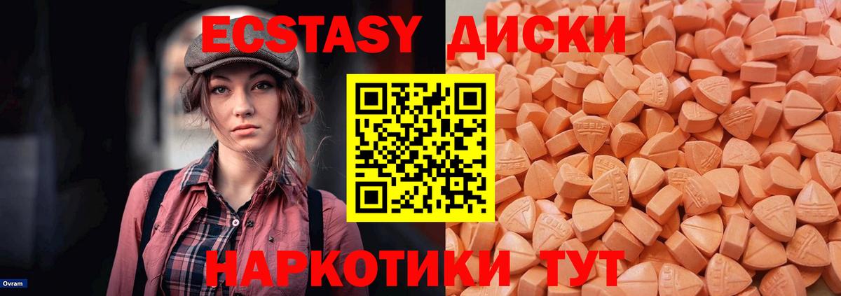 Экстази VHQ Гай