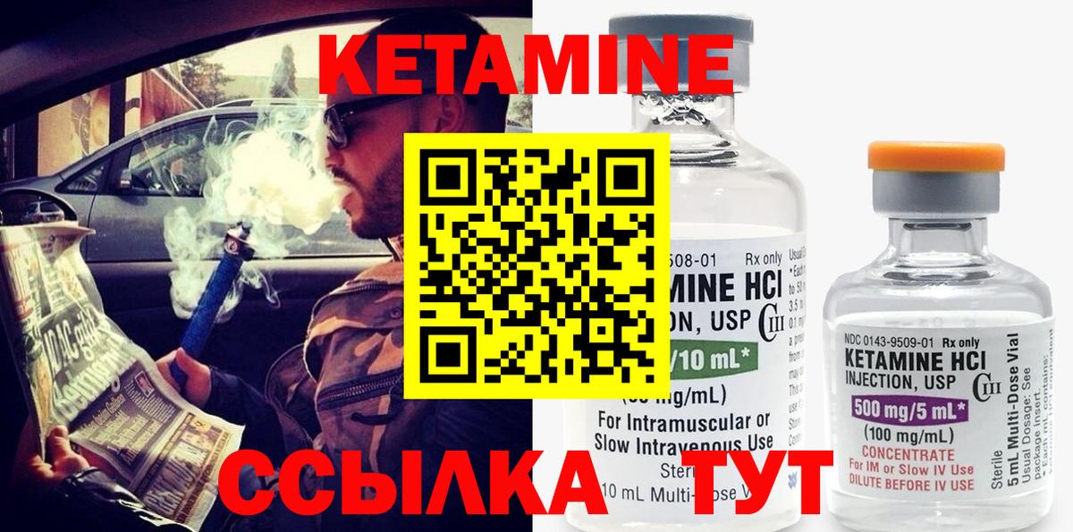 КЕТАМИН VHQ  Вход с VPN  Гай 