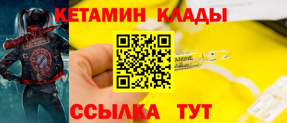 Кетамин VHQ Гай