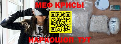 меф VHQ Ливны