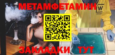 мяу мяу кристалл Лесосибирск
