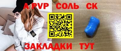 мяу мяу кристалл Лесосибирск