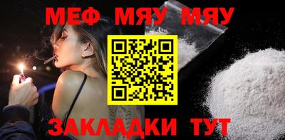 меф VHQ Ливны