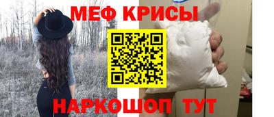 мяу мяу кристалл Лесосибирск