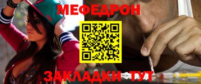 мяу мяу кристалл Лесосибирск