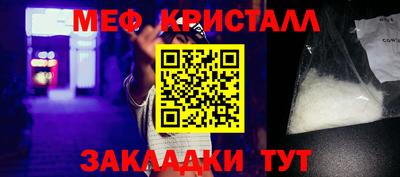 мяу мяу кристалл Лесосибирск