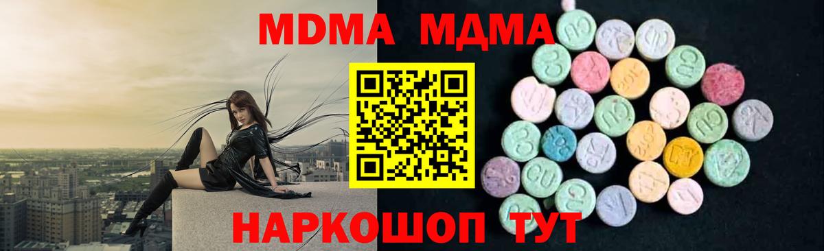 MDMA молли  MDMA кристаллы  Гай  MDMA  Вход с VPN 