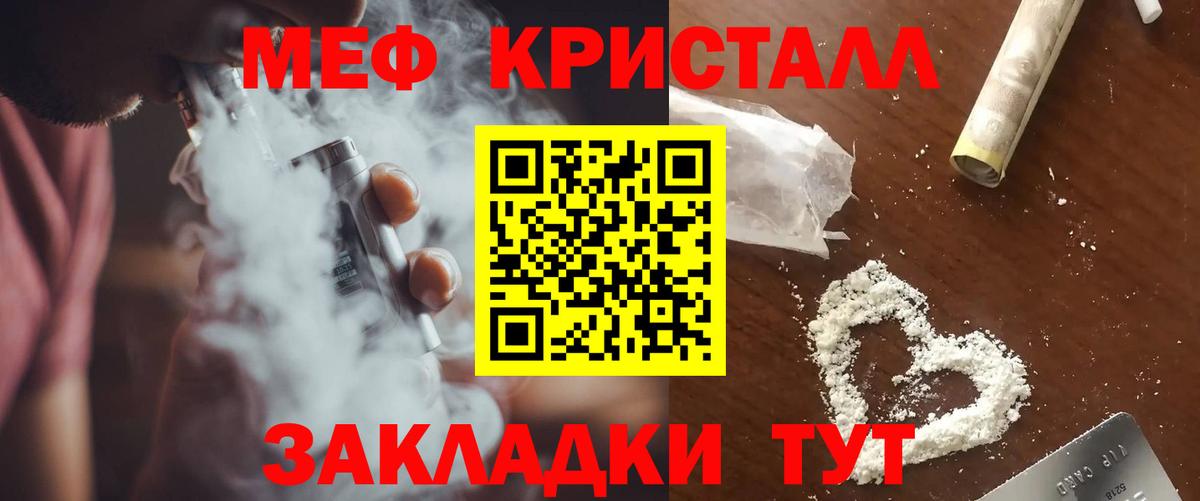 Гай  Меф мука  МЯУ-МЯУ 4 MMC  МЯУ-МЯУ  Вход с VPN 