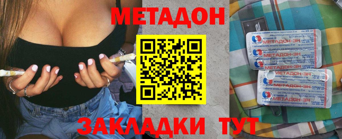Гай  МЕТАДОН VHQ  Вход с VPN 