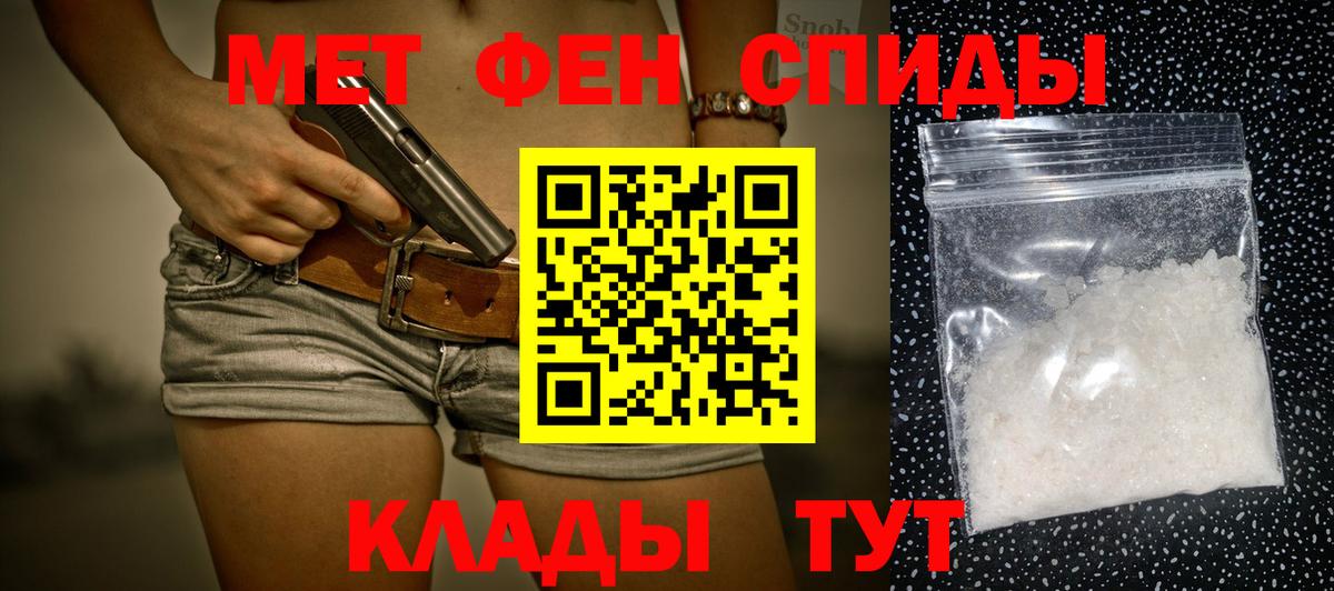 МЕТАМФЕТАМИН кристалл  МЕТАМФЕТАМИН кристалл  Вход с VPN  Гай 