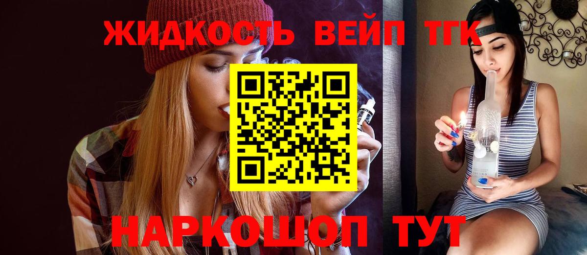 ТГК THC oil  Вход с VPN  Гай  ТГК THC oil 